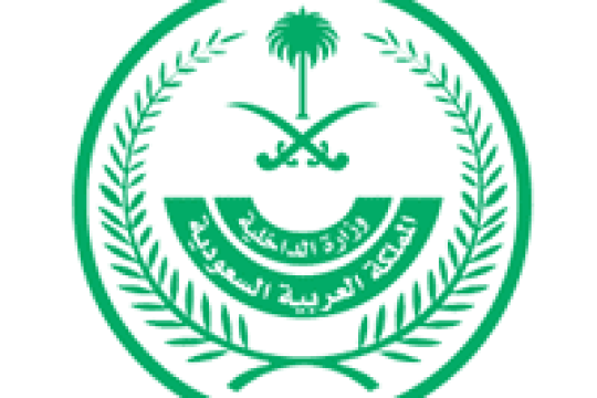 نتائج قبول التقديم العسكري بوزارة الداخلية للرجال