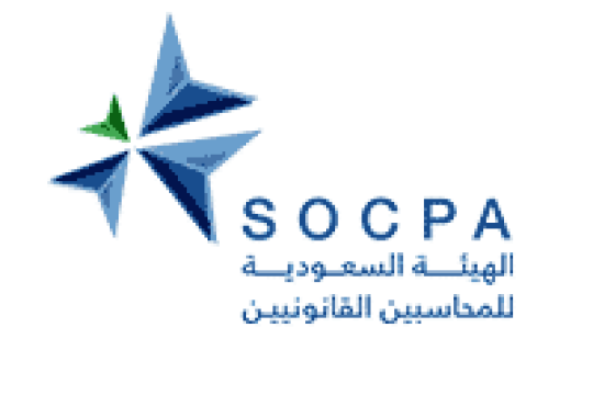 وظائف الهيئة السعودية للمراجعين والمحاسبية الإدارية بالشهادة الجامعية