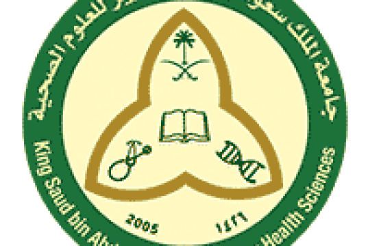 وظائف جامعة الملك سعود للعلوم الصحية بمؤهل الثانوية فما فوق بالرياض وجدة