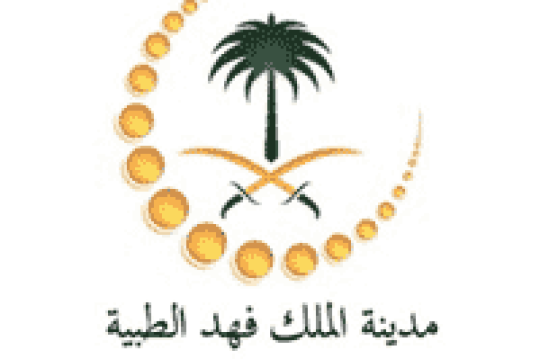 وظائئف مدينة الملك فهد الطبية بمؤهل الدبلوم فأعلى للرجال والنساء