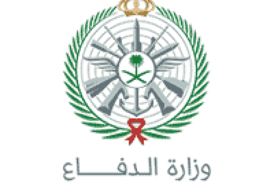 وزارة الدفاع تطرح وظائف لحملة الدبلوم فأعلى في عدة مدن بالمملكة