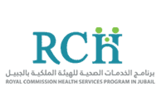 وظائف برنامج الخدمات الصحية للهيئة الملكية بالجبيل دبلوم فأعلى