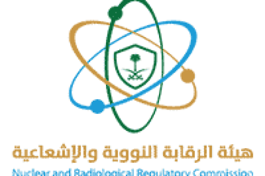 وظائف هيئة الرقابة النووية والإشعاعية الإدارية والفنية بكافة التخصصات