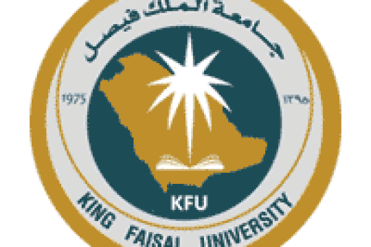 وظائف جامعة الملك فيصل بنظام العقود للرجال والنساء