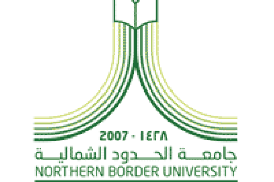 وظائف مدرسي اللغة الإنجليزية لدى جامعة الحدود الشمالية بنظام العقود للرجال والنساء