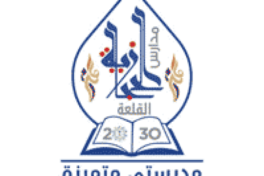 وظائف مدارس القلعة الحجازية الأهلية بالمدينة المنورة الإدارية والتعليمية