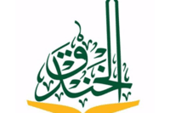 مدارس الخندق الأهلية بالمدينة المنورة تعلن عن وظائف إدارية وتعليمية للمعلمين والمعلمات