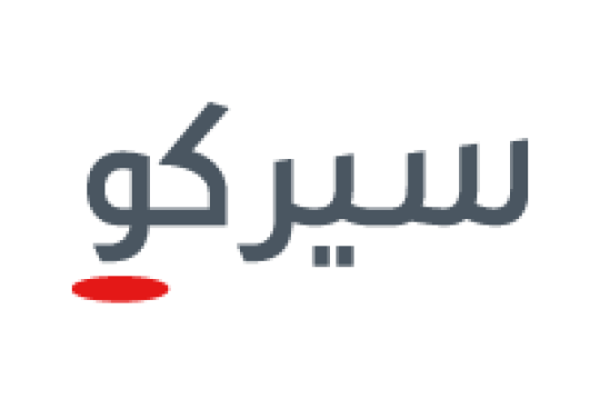 تدريب منتهي بالتوظيف بمؤهل الثانوية العامة لدى شركة سيركو الشرق الأوسط