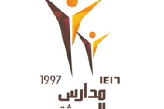 مدارس الحديثة الأهلية تعلن التوظيف التعليمي والإداري في جميع التخصصات