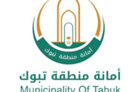 وظائف أمانة منطقة تبوك لحديثي التخرج مشمولة بسلم رواتب الموظفين عبر جدرات