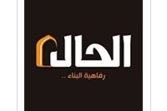 وظائف شركة الحال المتحدة بجدة للثانوية فأعلى