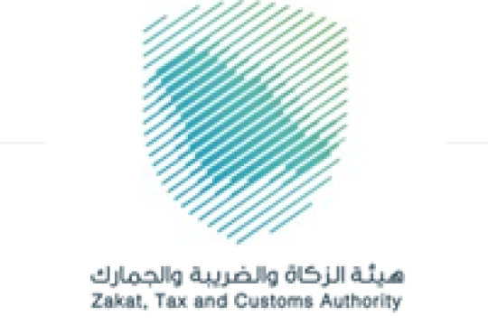 هيئة الزكاة والضريبة والجمارك تفتح باب التوظيف لحملة البكالوريوس من الجنسين في مدينة الرياض