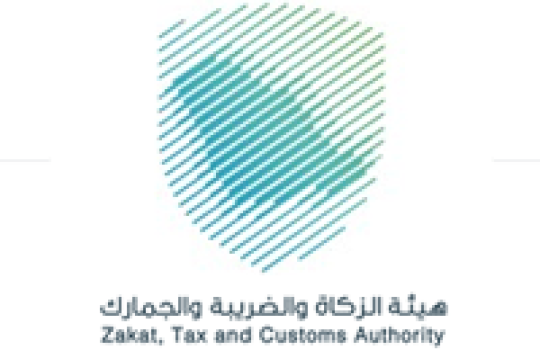 هيئة الزكاة والضريبة والجمارك تطلق برامج تدريبية لحديثي التخرج