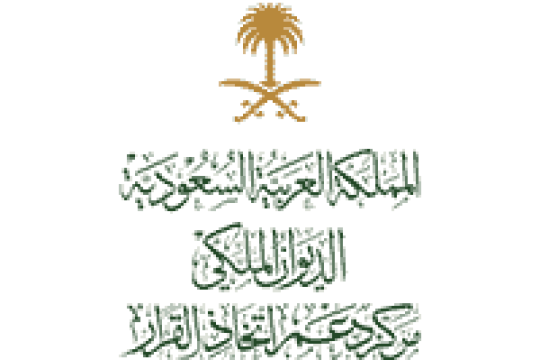 برنامج تطوير الخريجين 2024 برعاية الديوان الملكي