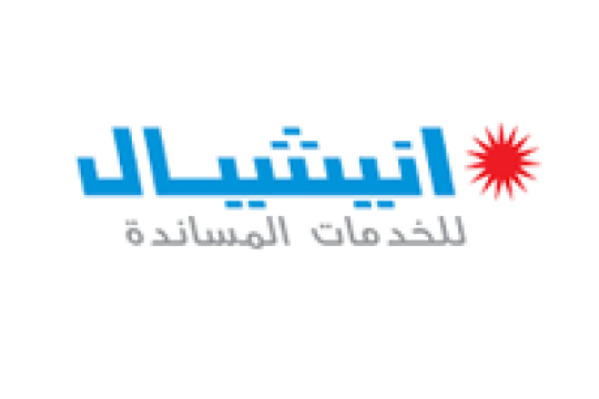وظائف شركة انيشيال لحملة الثانوية فما فوق بعدة مدن بالمملكة