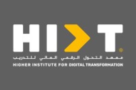 تدريب منتهي بالتوظيف لدى معهد التحول الرقمي العالي ثانوية فأعلى