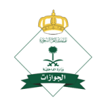 أبشر للتوظيف وظائف المديرية العامة للجوازات رتبة جندي للرجال كافة مناطق المملكة