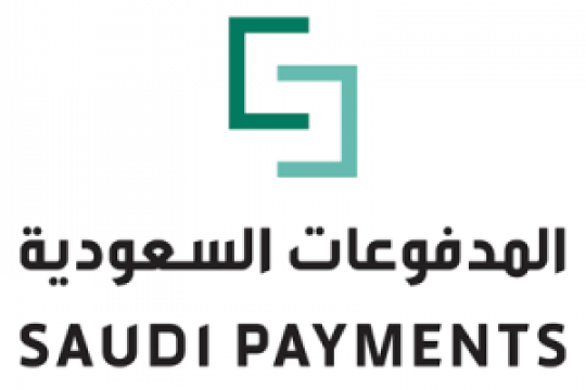 شركة المدفوعات السعودية تعلن عن وظائف بمسمى مساعد إداري شاغرة
