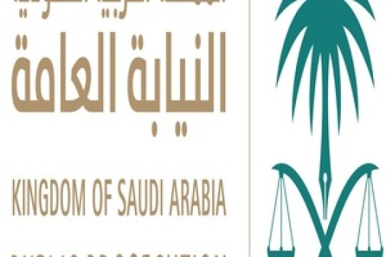 وظائف النيابة العامة نساء - رجال