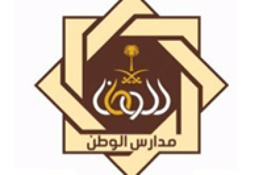 مدارس الوطن النموذجية توفر وظائف تعليمية بعدة تخصصات بالمدينة المنورة للعام الدراسي