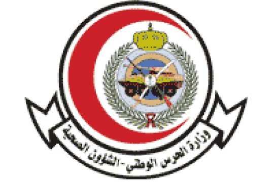 وظائف مستشفى الحرس الوطني للرجال والنساء بشهادة الثانوية في عدة مدن سعودية