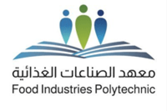 معهد الصناعات الغذائية يعلن التسجيل ببرامج الدبلوم المبتدئة بالتوظيف لحملة الثانوية