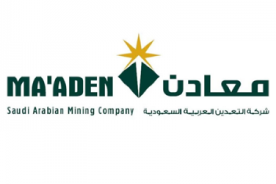 شركة معادن تعلن وظائف لحملة الثانوية فما فوق بعدة مدن بالمملكة بمختلف المجالات