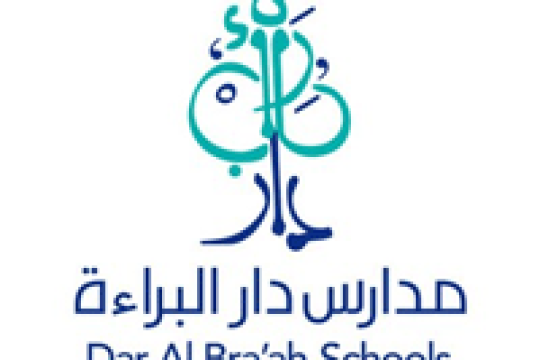 مدارس دار البراءة الأهلية توفر وظائف تعليمية رجال ونساء في بعض التخصصات بالرياض