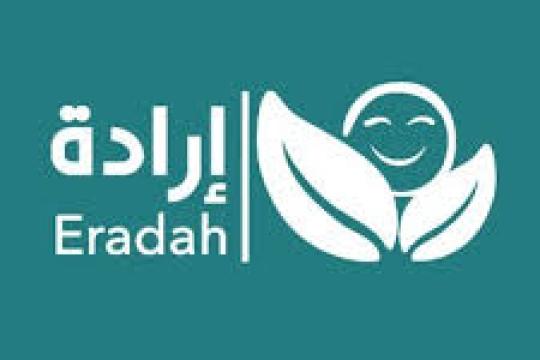 وظائف شاغرة للجنسين لدى الجمعية الخيرية لذوي الاحتياجات الخاصة بالجبيل