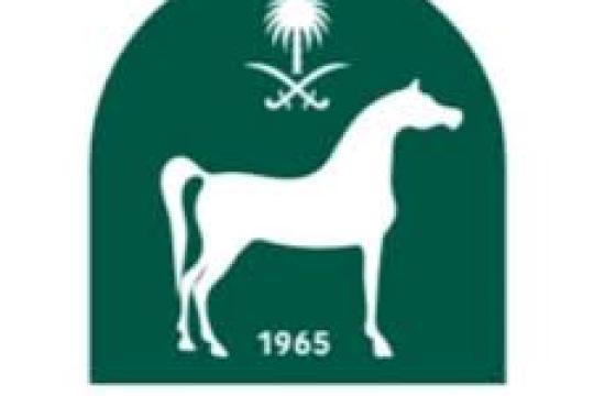 وظائف نادي سباقات الخيل لكافة المؤهلات في الرياض وجدة