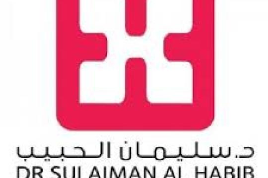 شواغر وظيفية في مجموعة الحبيب الطبية ثانوية فأعلى بعدة مدن بالمملكة