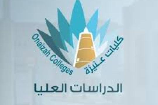 جامعة جدة تُعلن إتاحة التسجيل في برامج الماجستير في مقر كليات عنيزة للطلاب من الجنسين