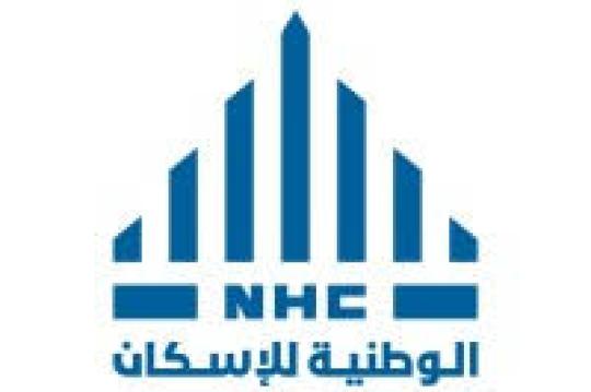 الشركة الوطنية للإسكان تعلن عن وظيفة أخصائي الموارد البشرية لحملة البكالوريوس من الجنسين