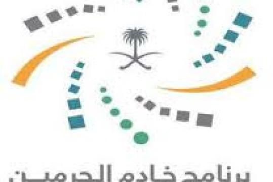 برنامج خادم الحرمين الشريفين للابتعاث يفتح باب التقديم على برامج الابتعاث المبتدئة بالتوظيف