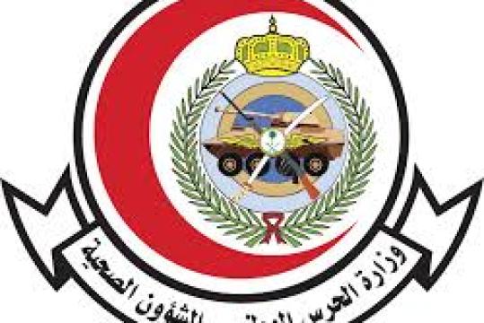 الحرس الوطني يعلن وظيفة مساعد إداري بمؤهل البكالوريوس في عدة مناطق بالمملكة