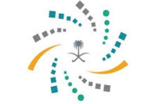 برنامج خادم الحرمين الشريفين للابتعاث يعلن عن برامج الابتعاث المبتدئ بالتوظيف بالتعاون مع وزارة الاستثمار