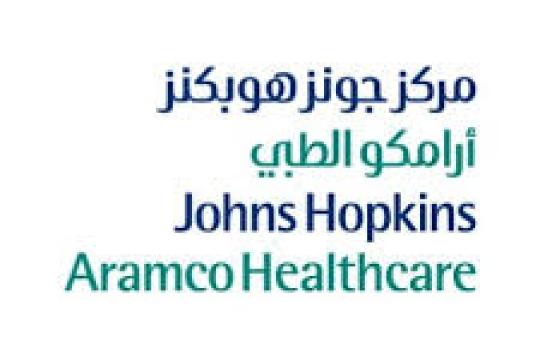 وظائف مركز أرامكو الطبي بكالوريوس فأعلى في عدة تخصصات
