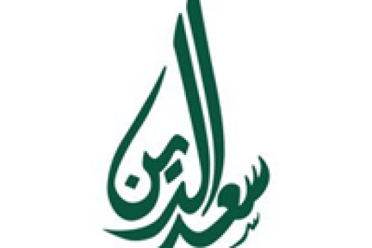 حلويات سعد الدين تعلن فتح بوابة التوظيف رجال ونساء في الرياض