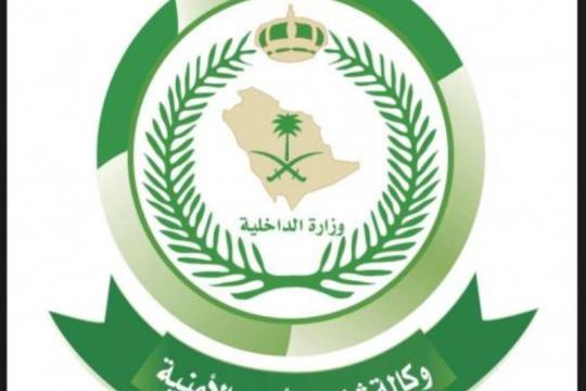 وكالة وزارة الداخلية لشؤون الأفواج الأمنية تعلن عن وظائف عسكرية للرجال برتبة جندي