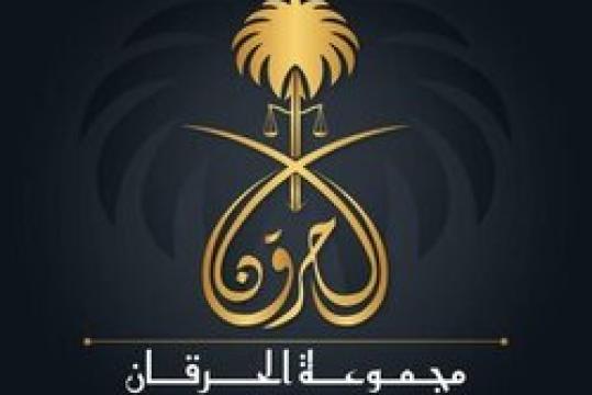 وظيفة مطور ويب لكافة المؤهلات وبدون خبرة في الرياض