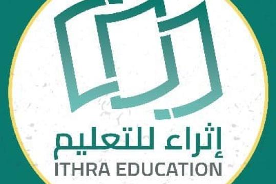 وظائف تعليمية وإدارية متعددة في شركة إثراء للتعليم