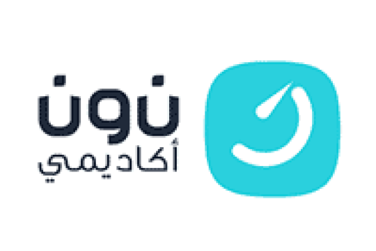 منصة نون أكاديمي تعلن عن فرص تعاون للخريجات عن بُعد بجميع مناطق المملكة