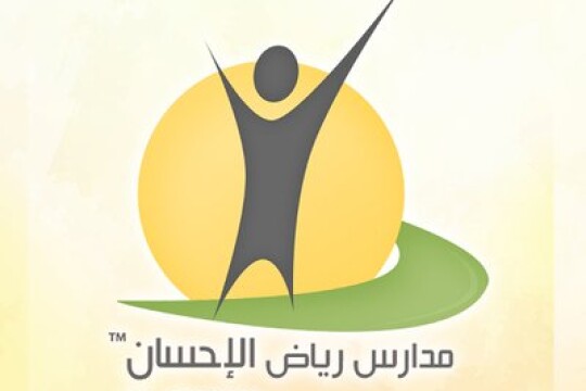 مدارس رياض الإحسان الأهلية توفر وظائف تعليمية شاغرة للنساء في الدمام