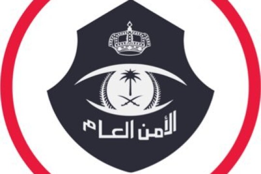 فتح باب القبول والتسجيل للمديرية العامة للأمن العام برتبة (جندي) رجال