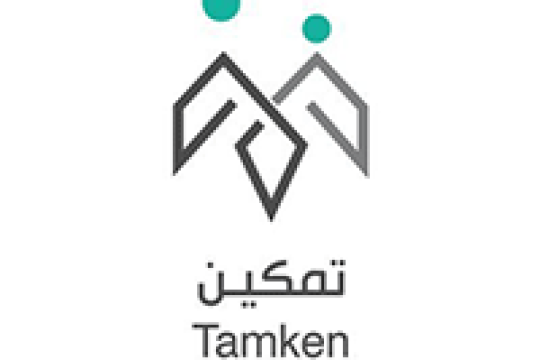 جمعية تمكين المجتمعات المحلية تعلن التسجيل في برنامج تدريبي منتهي بالتوظيف بتبوك