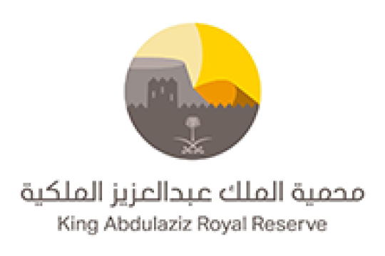 هيئة تطوير محمية الملك عبدالعزيز الملكية توفر وظائف للرجال والنساء لحملة شهادة البكالوريوس فما فوق